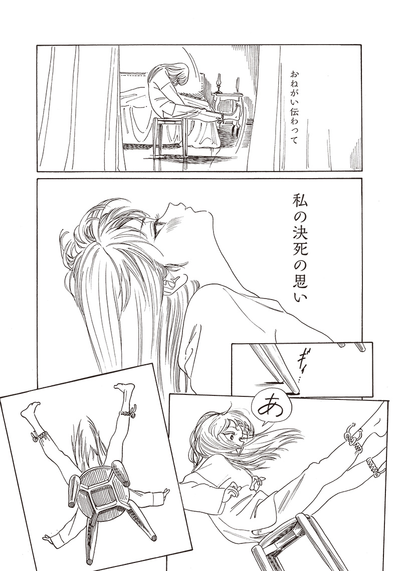 Akebi-chan no Sailor Fuku Chapter 78 7ページ