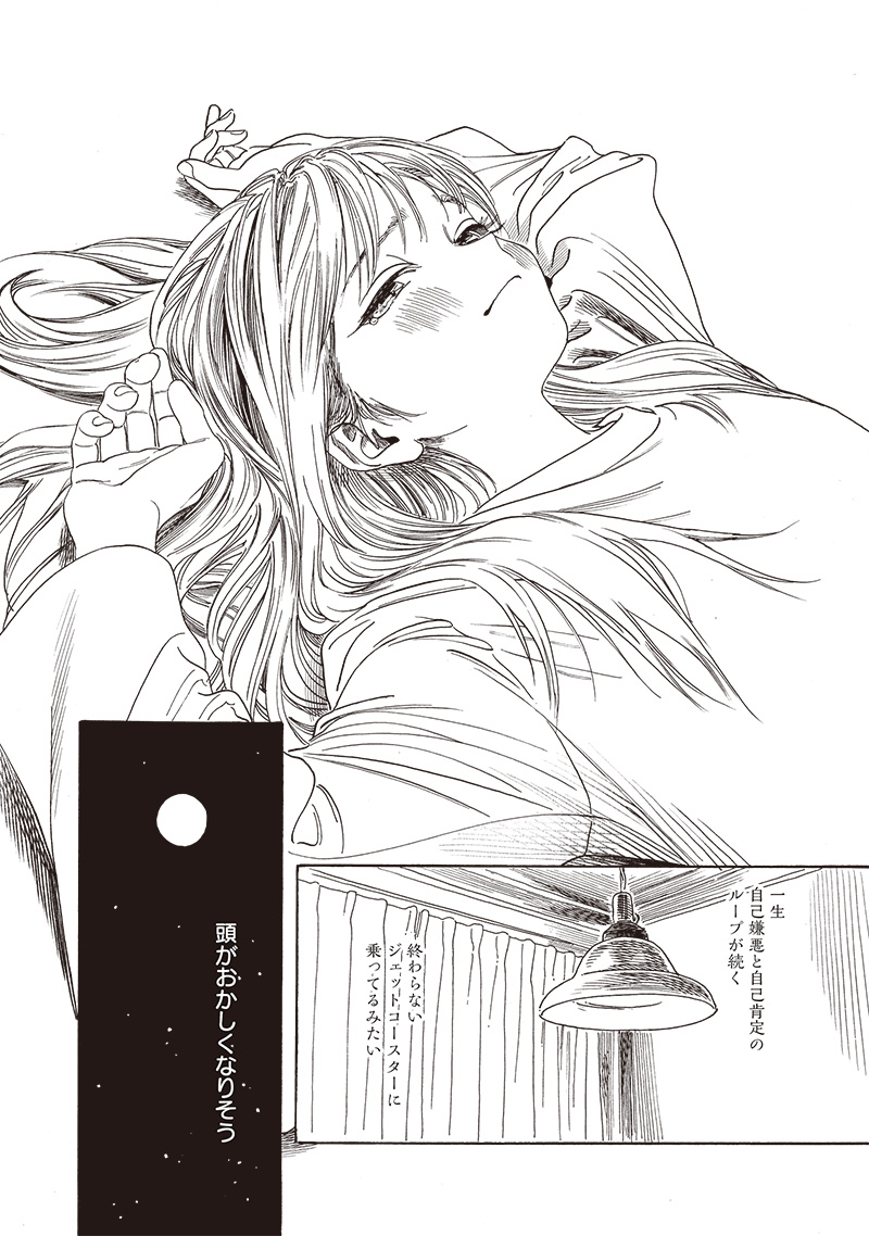 Akebi-chan no Sailor Fuku Chapter 78 9ページ