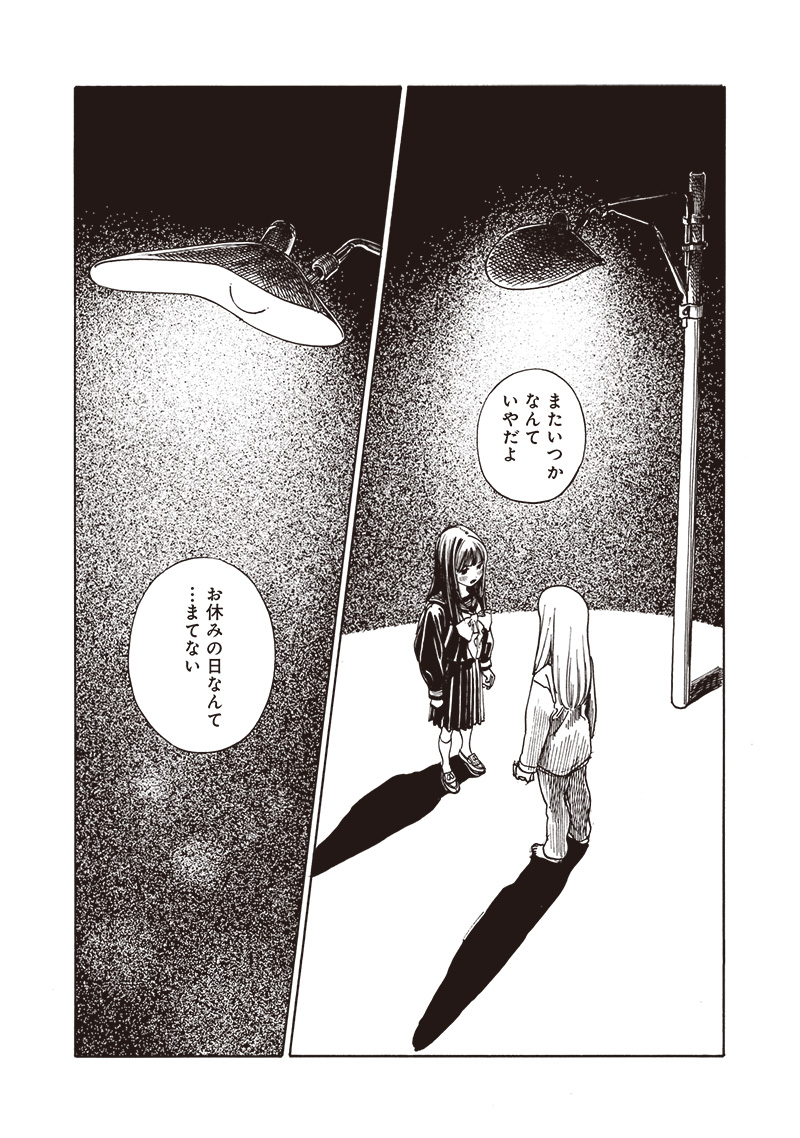 Akebi-chan no Sailor Fuku Chapter 80 28ページ