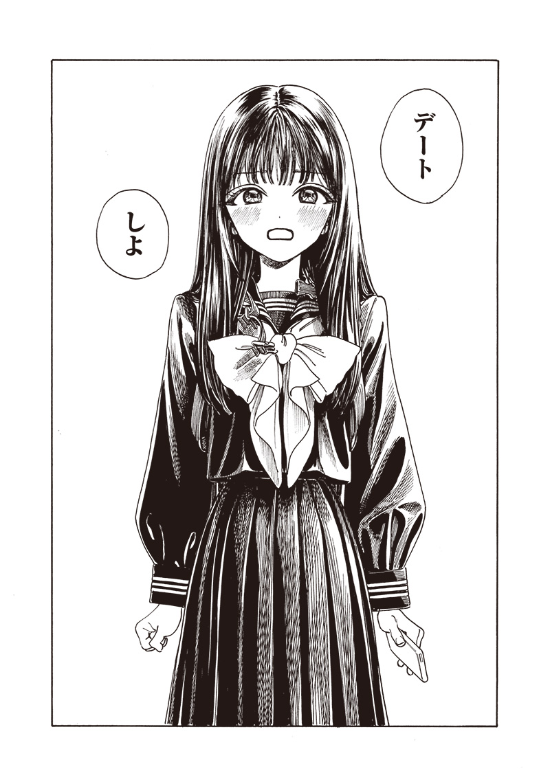 Akebi-chan no Sailor Fuku Chapter 80 30ページ