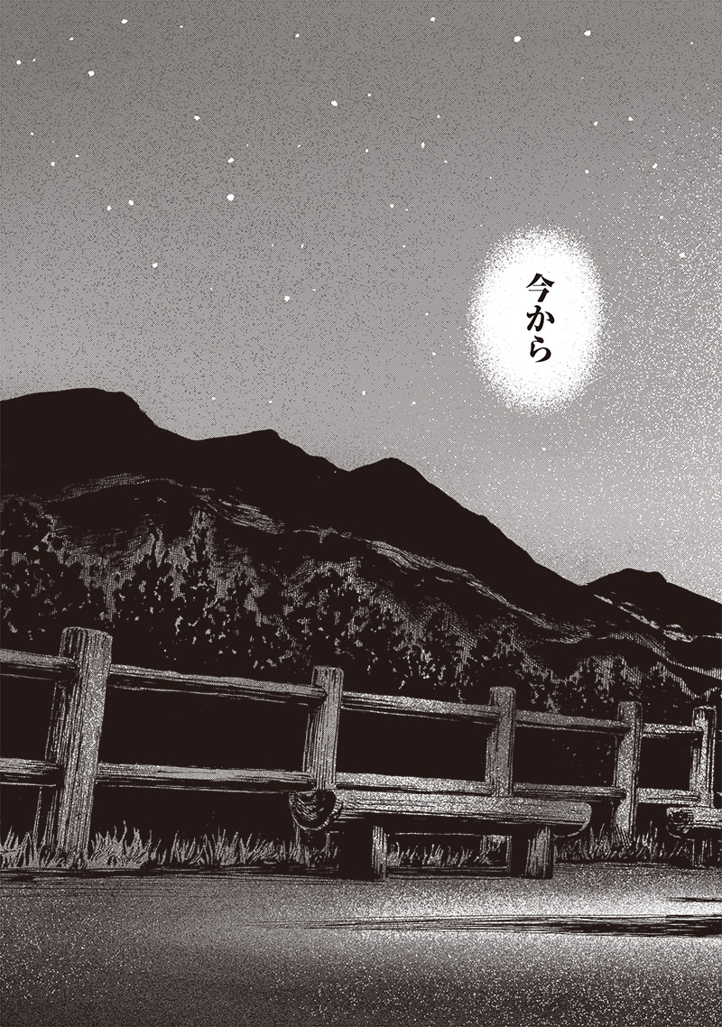 Akebi-chan no Sailor Fuku Chapter 80 32ページ