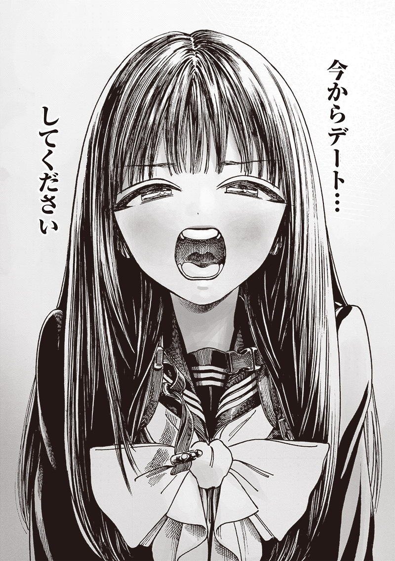 Akebi-chan no Sailor Fuku Chapter 80 34ページ