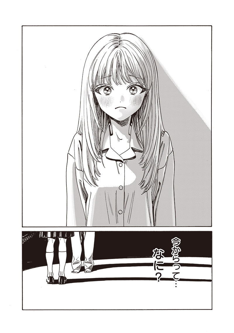 Akebi-chan no Sailor Fuku Chapter 80 35ページ