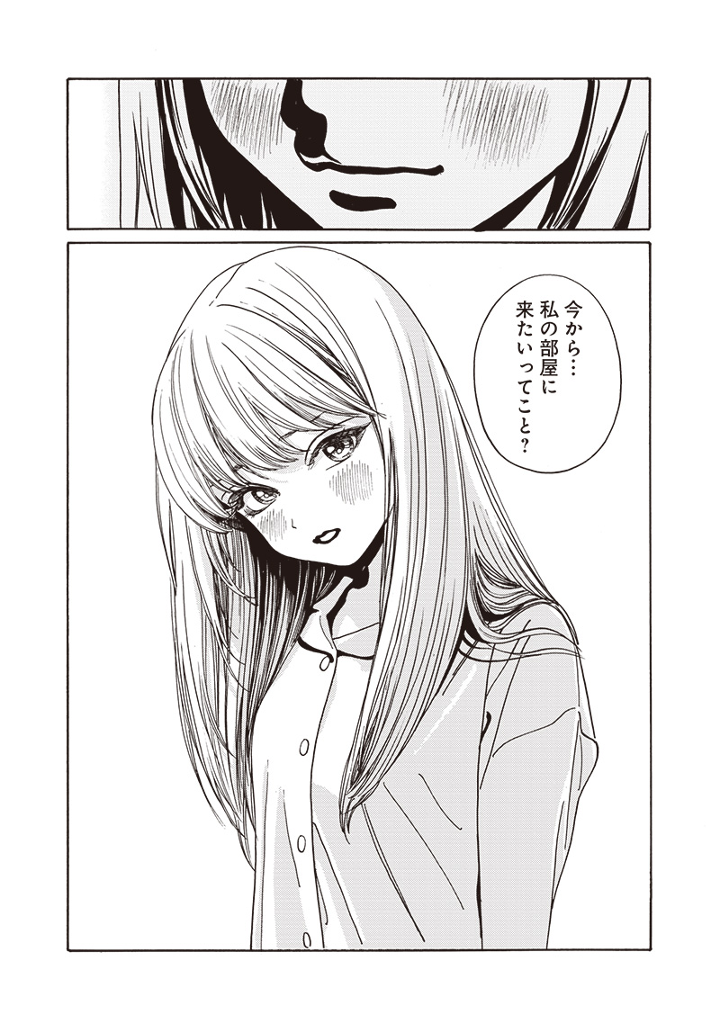 Akebi-chan no Sailor Fuku Chapter 80 38ページ
