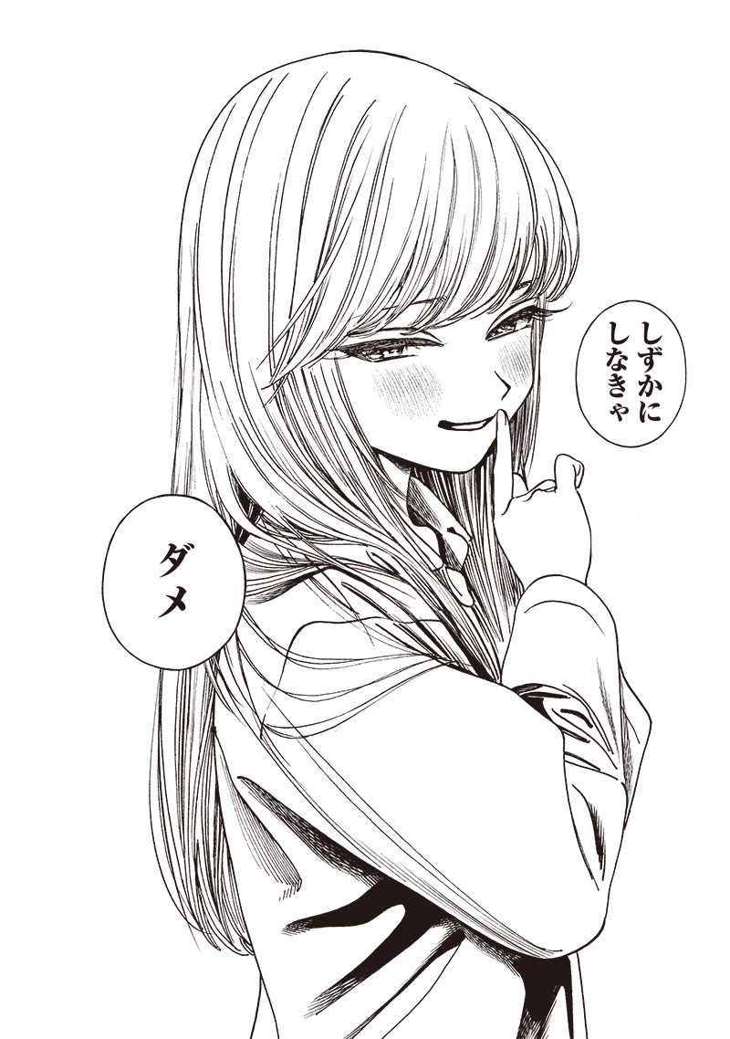 Akebi-chan no Sailor Fuku Chapter 80 43ページ