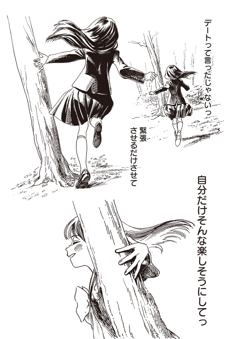 Akebi-chan no Sailor Fuku Chapter 82 16ページ