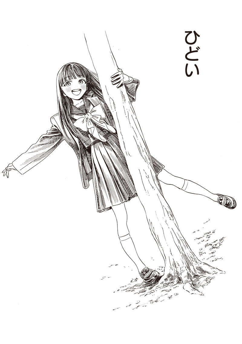 Akebi-chan no Sailor Fuku Chapter 82 17ページ