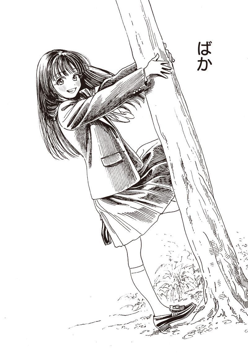 Akebi-chan no Sailor Fuku Chapter 82 18ページ