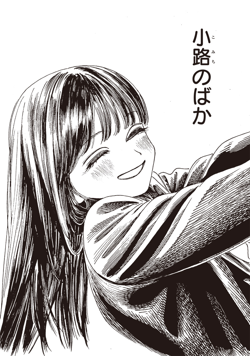 Akebi-chan no Sailor Fuku Chapter 82 19ページ