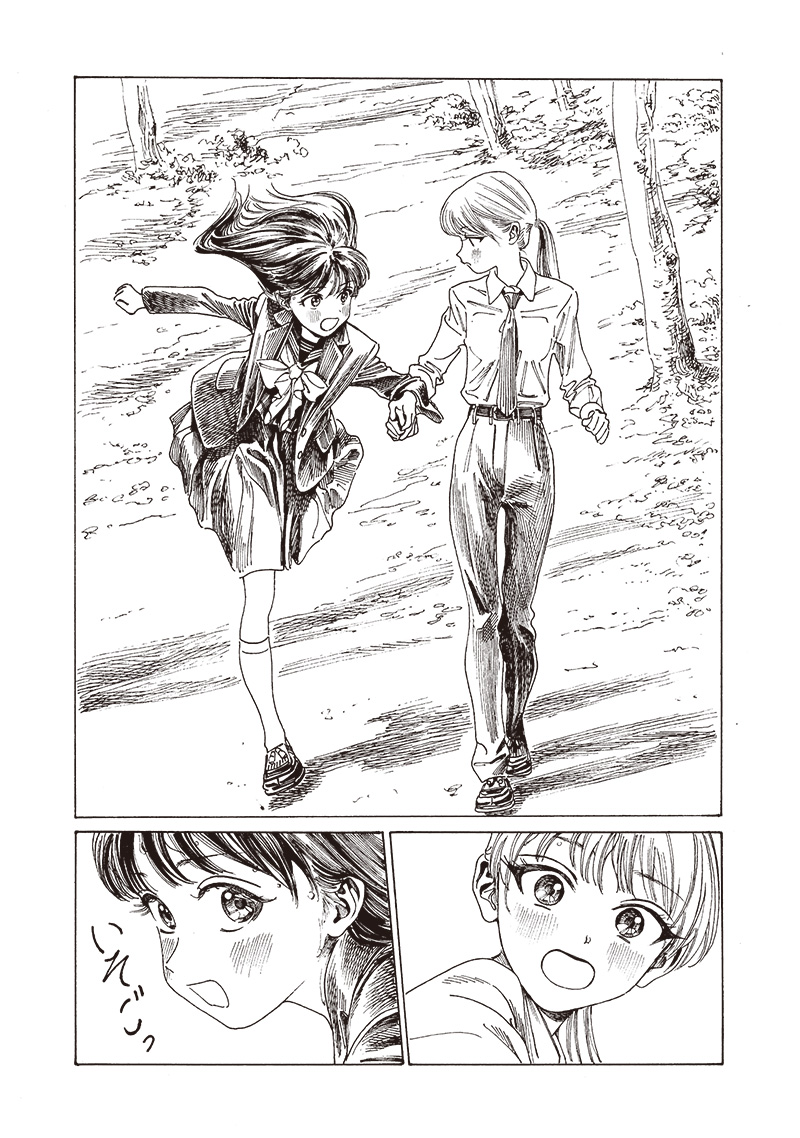 Akebi-chan no Sailor Fuku Chapter 82 21ページ