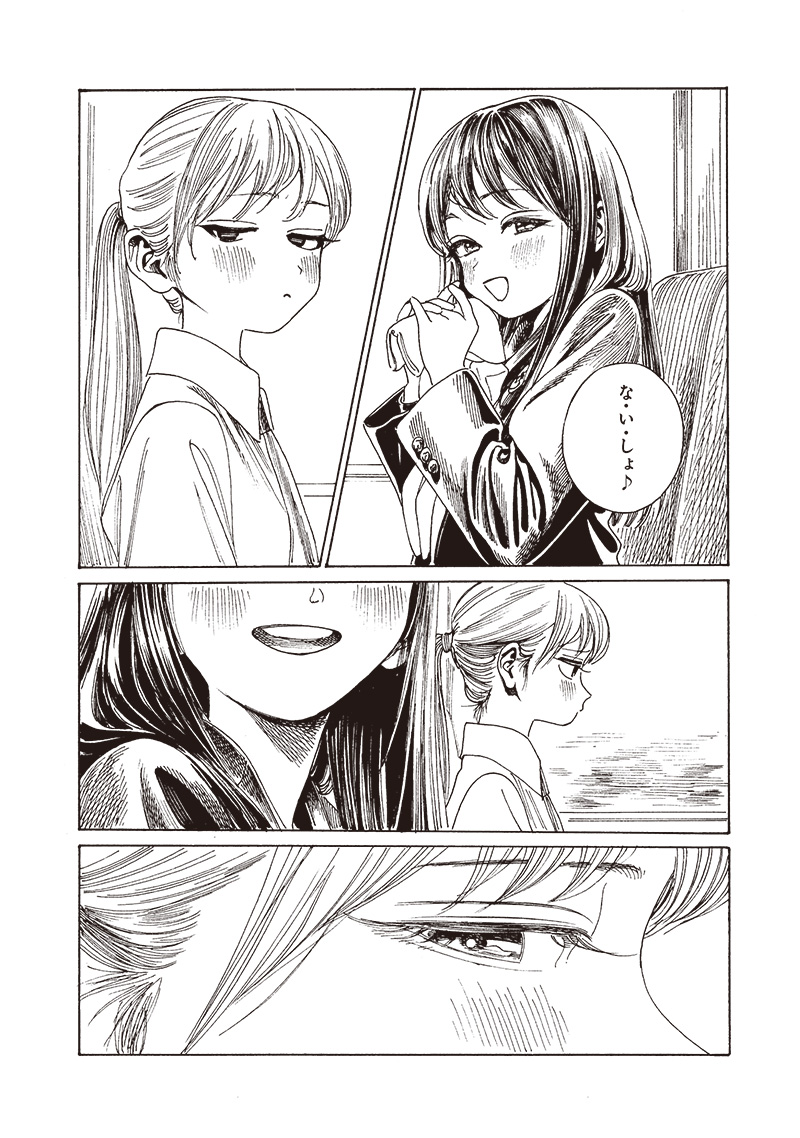 Akebi-chan no Sailor Fuku Chapter 82 28ページ