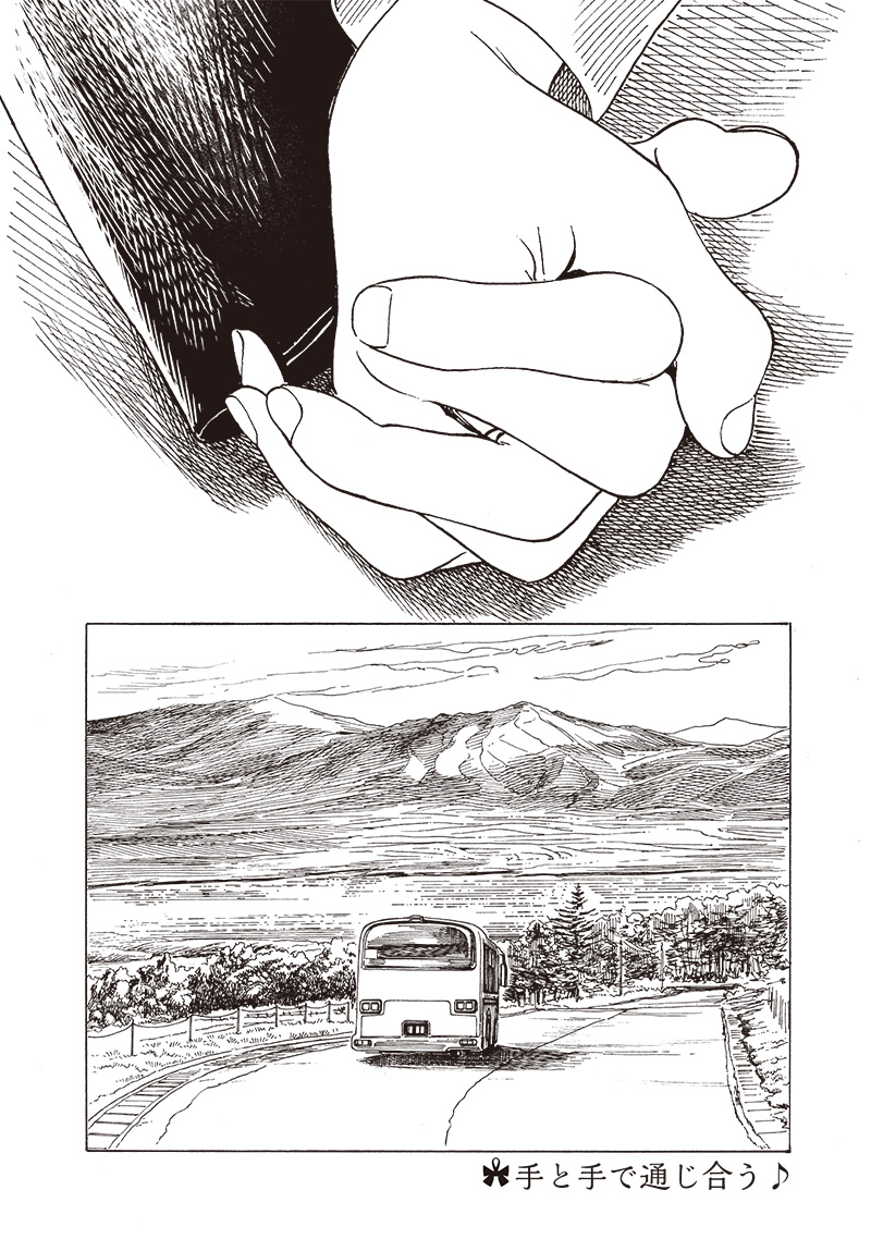 Akebi-chan no Sailor Fuku Chapter 82 38ページ