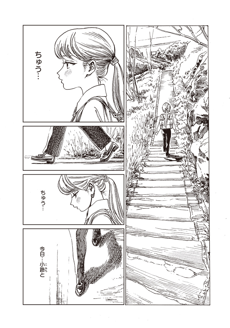 Akebi-chan no Sailor Fuku Chapter 82 6ページ