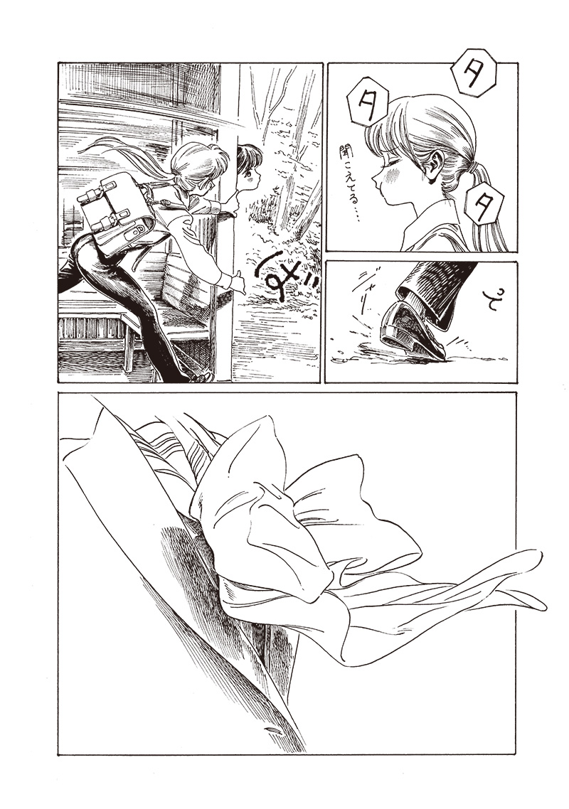 Akebi-chan no Sailor Fuku Chapter 82 10ページ