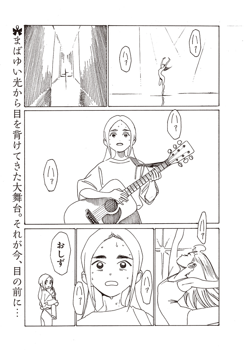 Akebi-chan no Sailor Fuku Chapter 84 1ページ