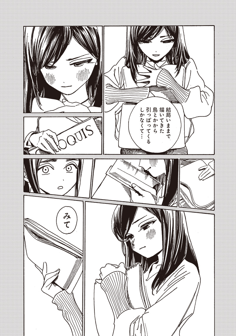 Akebi-chan no Sailor Fuku Chapter 84 26ページ