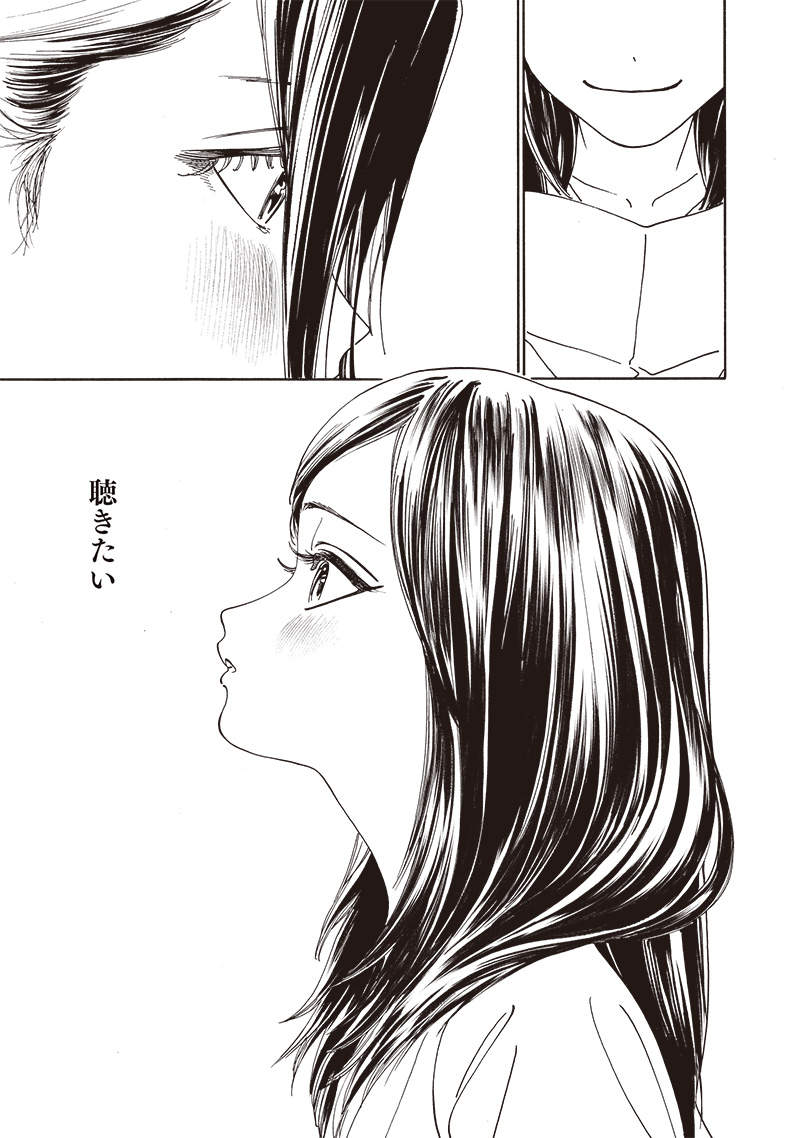 Akebi-chan no Sailor Fuku Chapter 84 38ページ