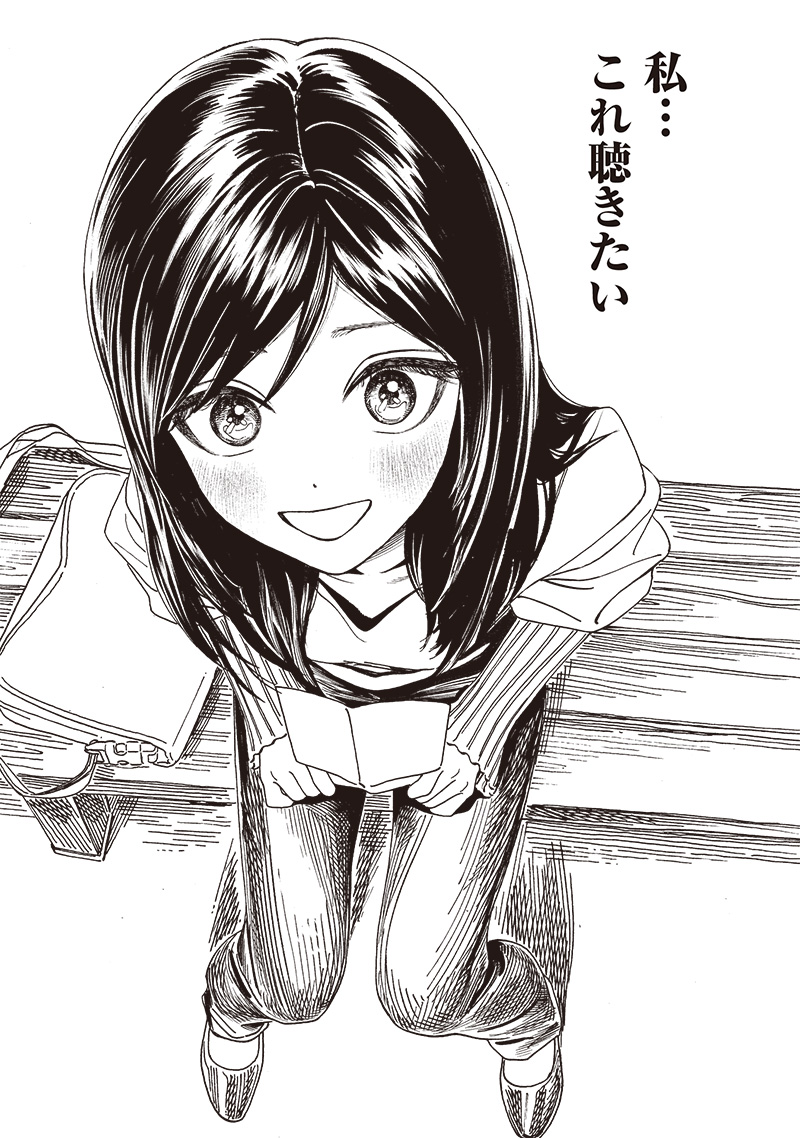 Akebi-chan no Sailor Fuku Chapter 84 39ページ