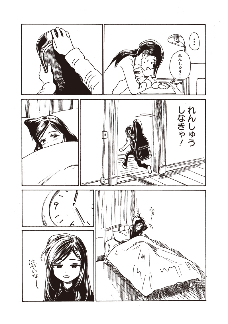 Akebi-chan no Sailor Fuku Chapter 84 5ページ