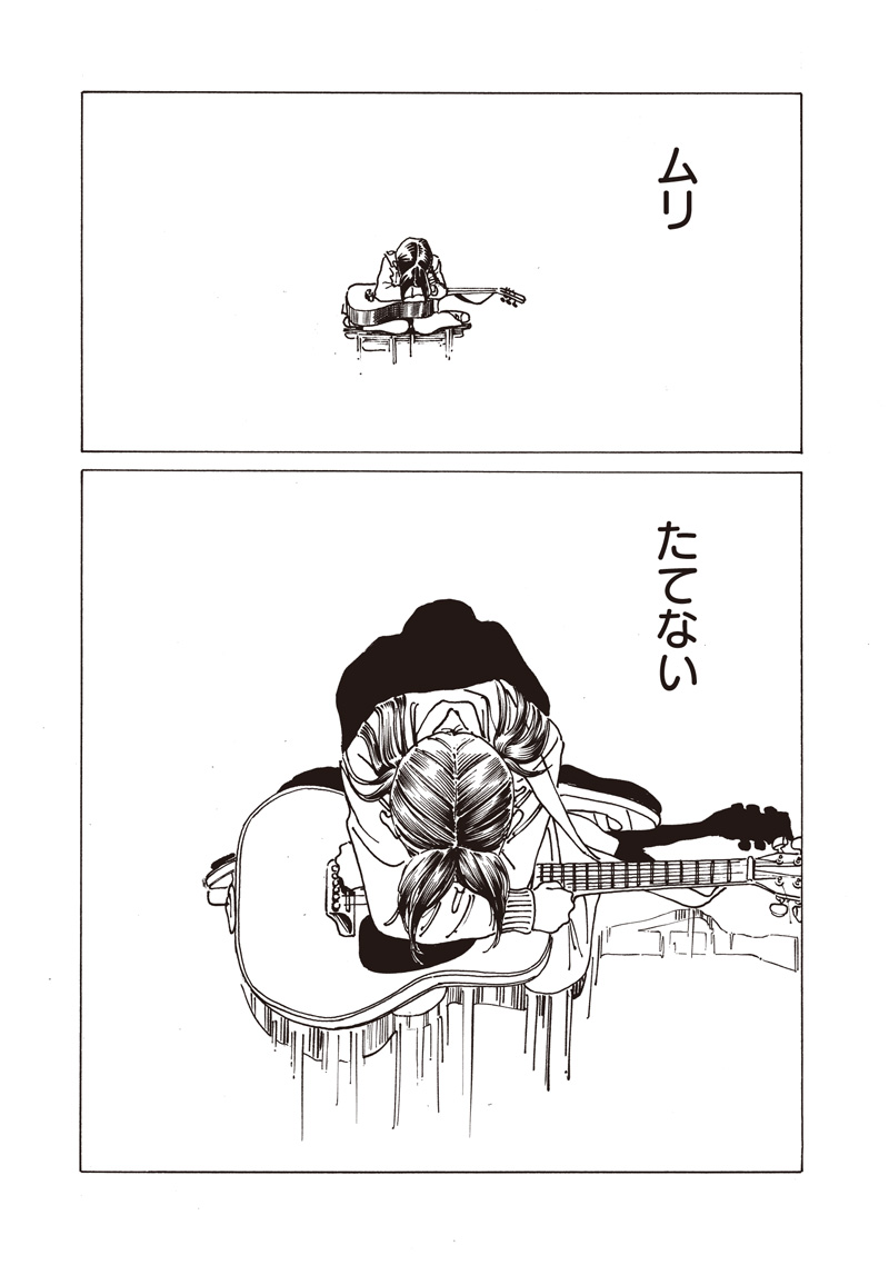 Akebi-chan no Sailor Fuku Chapter 86 13ページ