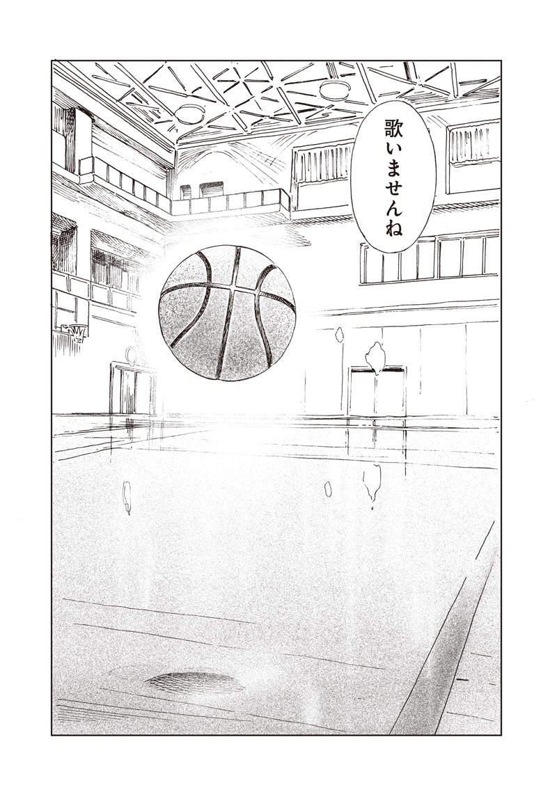 Akebi-chan no Sailor Fuku Chapter 86 15ページ