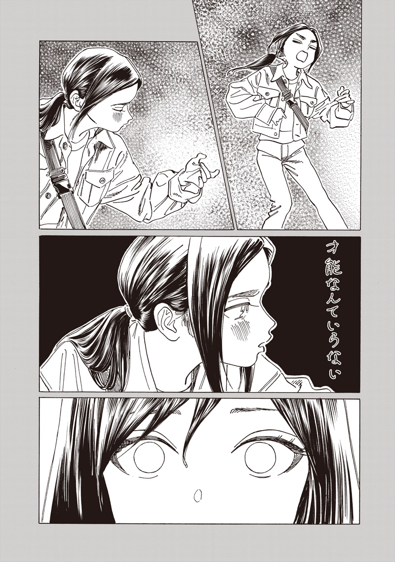 Akebi-chan no Sailor Fuku Chapter 86 20ページ