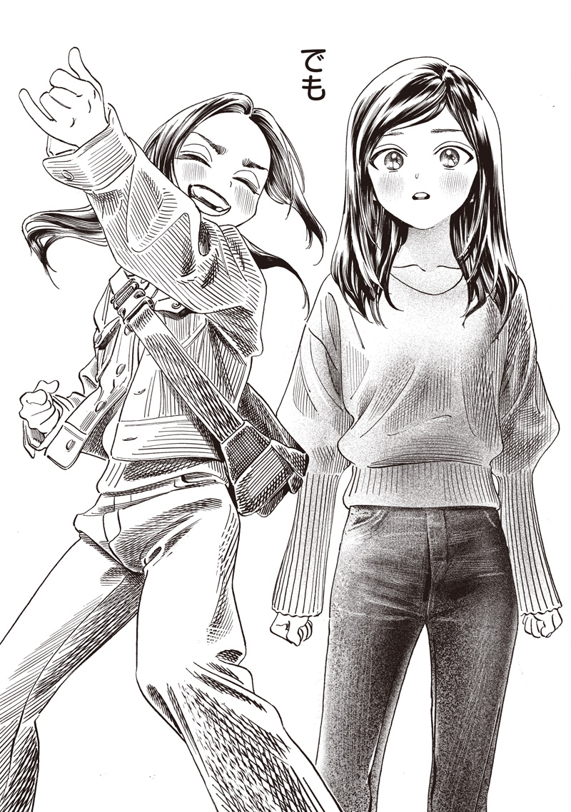 Akebi-chan no Sailor Fuku Chapter 86 23ページ