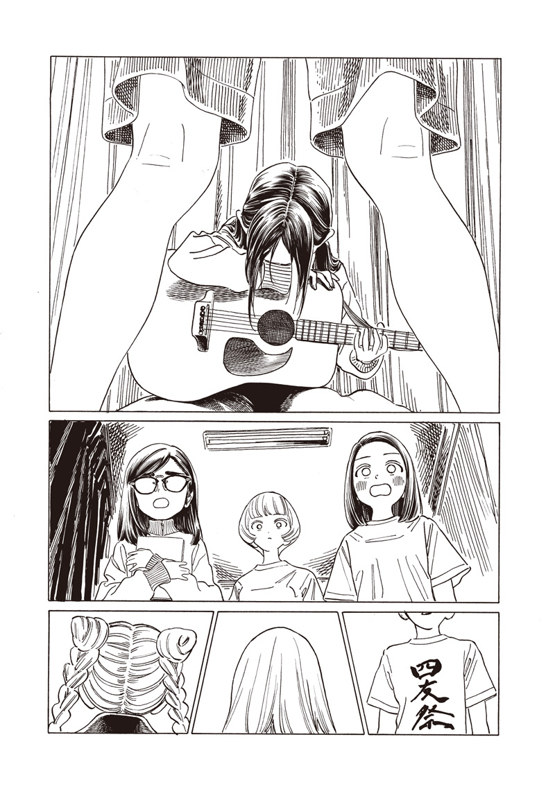 Akebi-chan no Sailor Fuku Chapter 86 25ページ