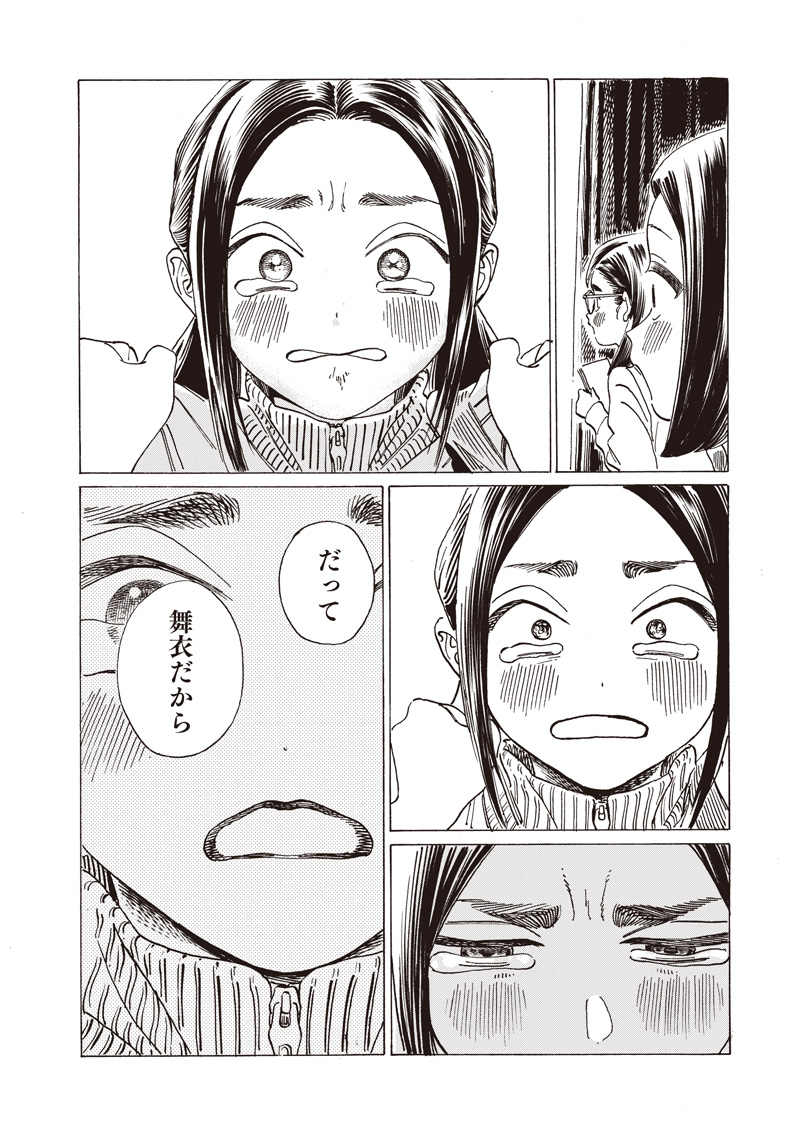 Akebi-chan no Sailor Fuku Chapter 86 28ページ
