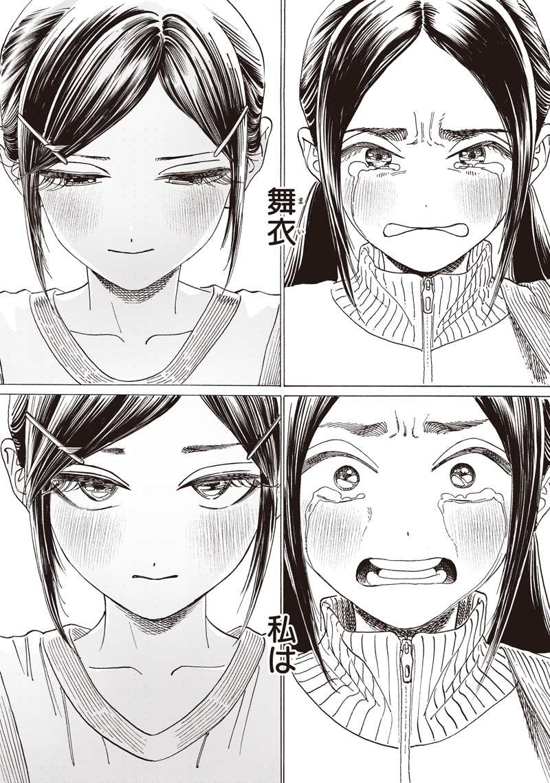 Akebi-chan no Sailor Fuku Chapter 86 31ページ