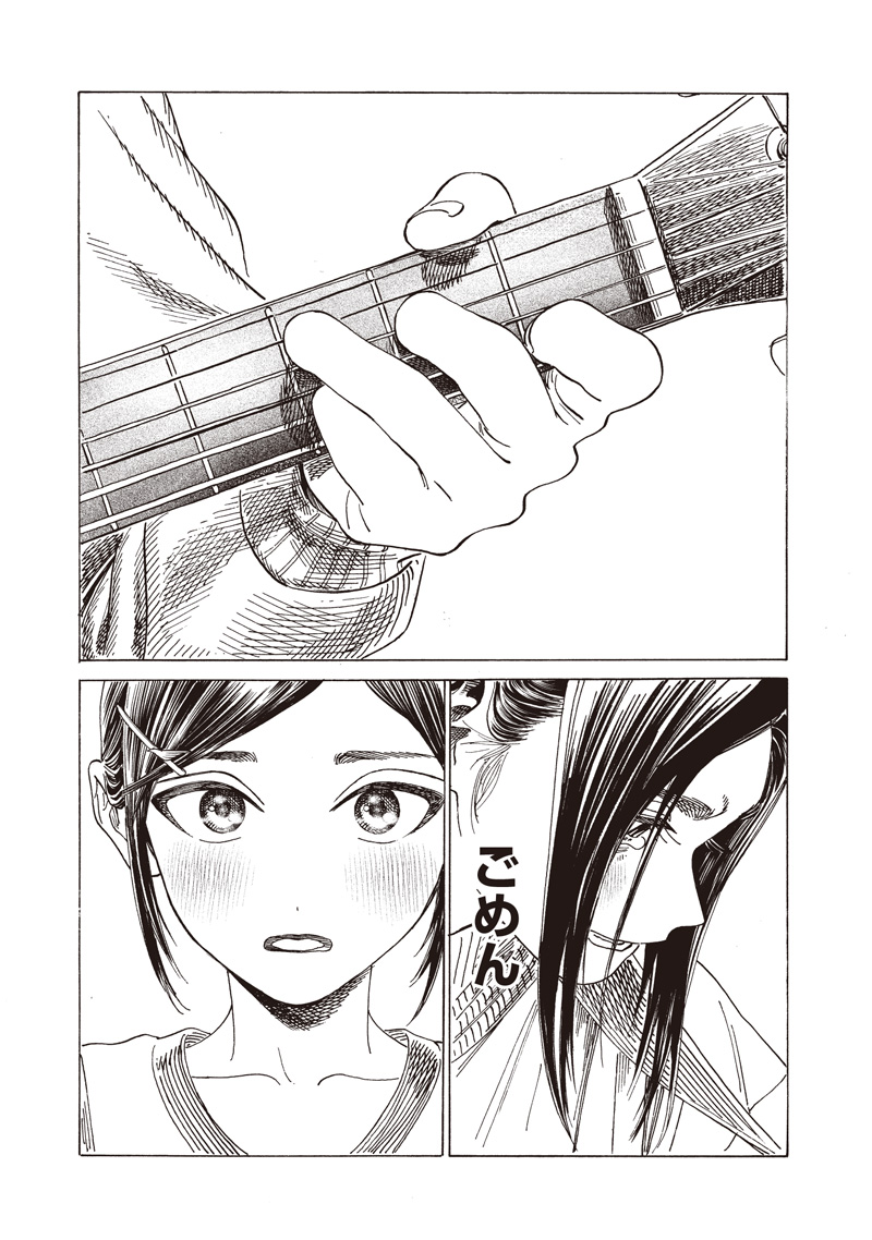 Akebi-chan no Sailor Fuku Chapter 86 33ページ