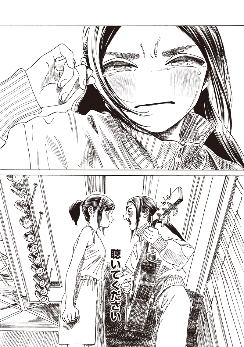 Akebi-chan no Sailor Fuku Chapter 86 35ページ