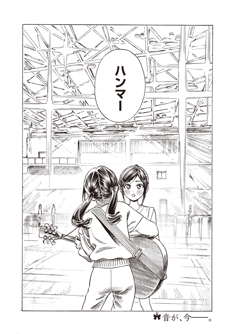 Akebi-chan no Sailor Fuku Chapter 86 36ページ