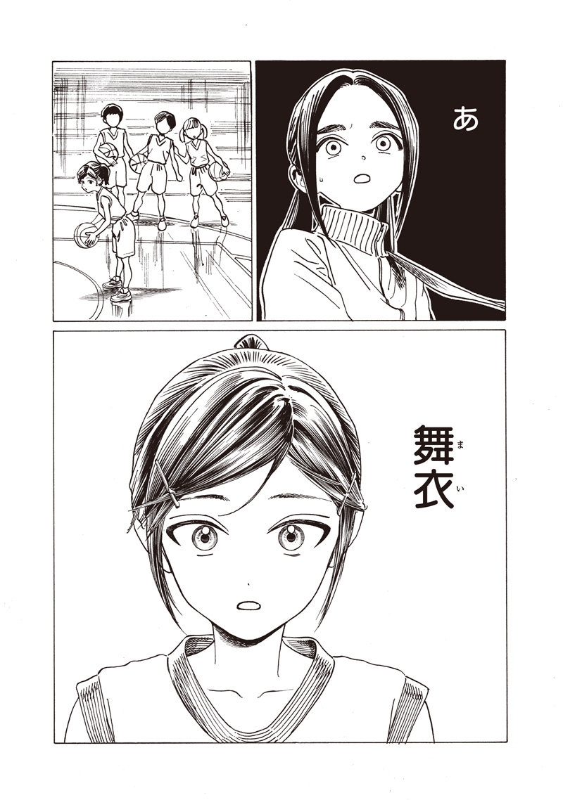 Akebi-chan no Sailor Fuku Chapter 86 7ページ