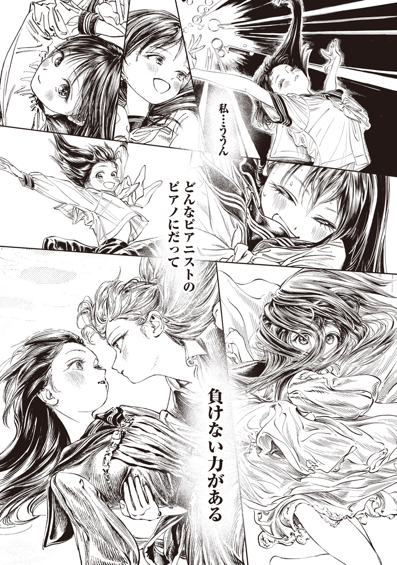 Akebi-chan no Sailor Fuku Chapter 88 15ページ