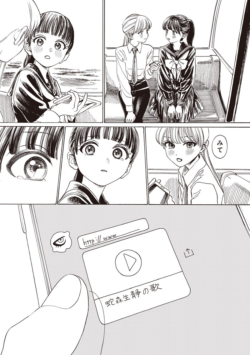 Akebi-chan no Sailor Fuku Chapter 88 19ページ