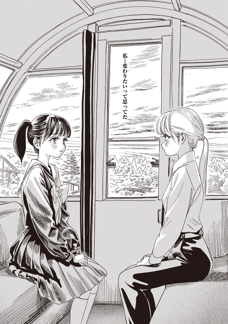 Akebi-chan no Sailor Fuku Chapter 88 3ページ