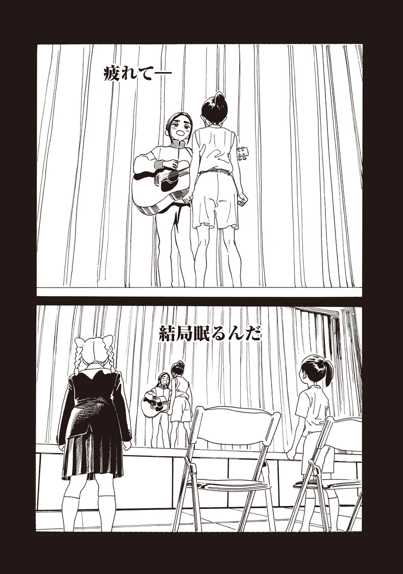 Akebi-chan no Sailor Fuku Chapter 88 29ページ