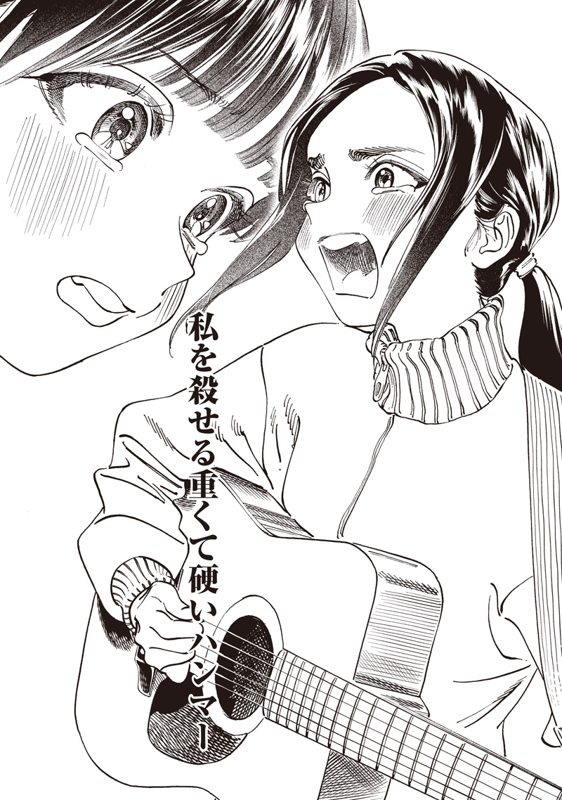 Akebi-chan no Sailor Fuku Chapter 88 34ページ