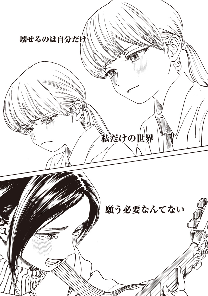 Akebi-chan no Sailor Fuku Chapter 88 35ページ