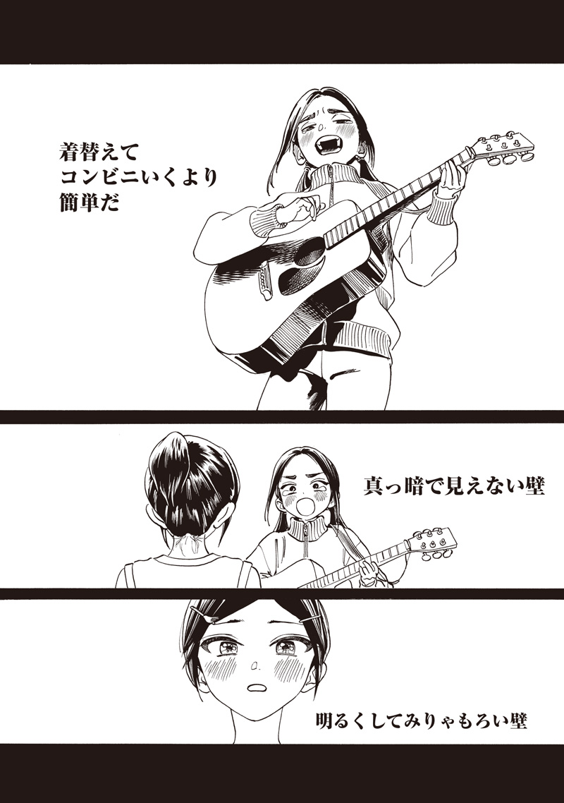 Akebi-chan no Sailor Fuku Chapter 88 36ページ