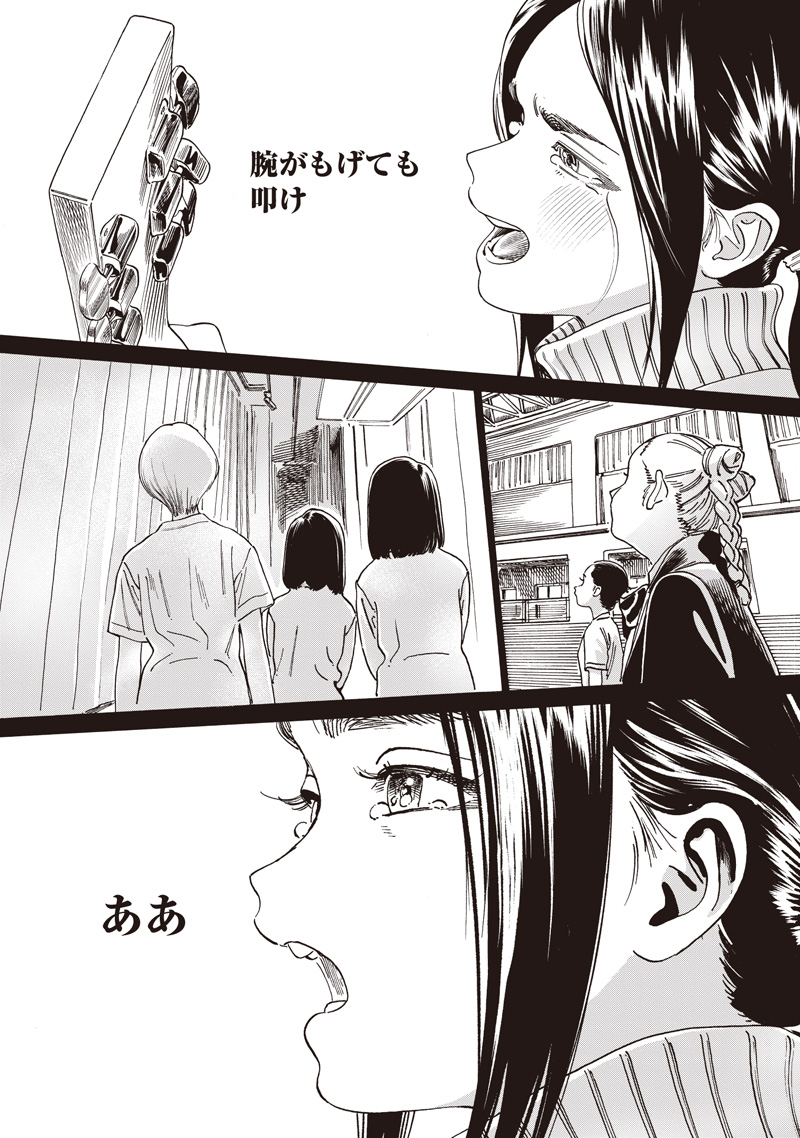 Akebi-chan no Sailor Fuku Chapter 88 38ページ