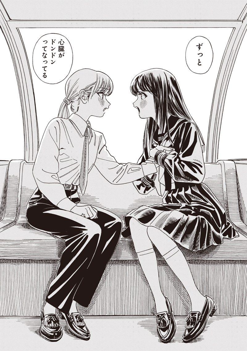 Akebi-chan no Sailor Fuku Chapter 88 52ページ