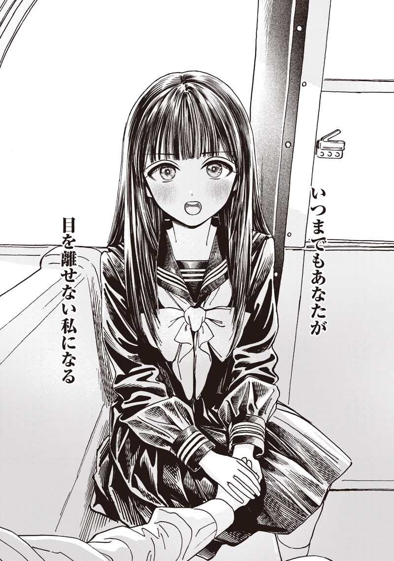 Akebi-chan no Sailor Fuku Chapter 88 57ページ