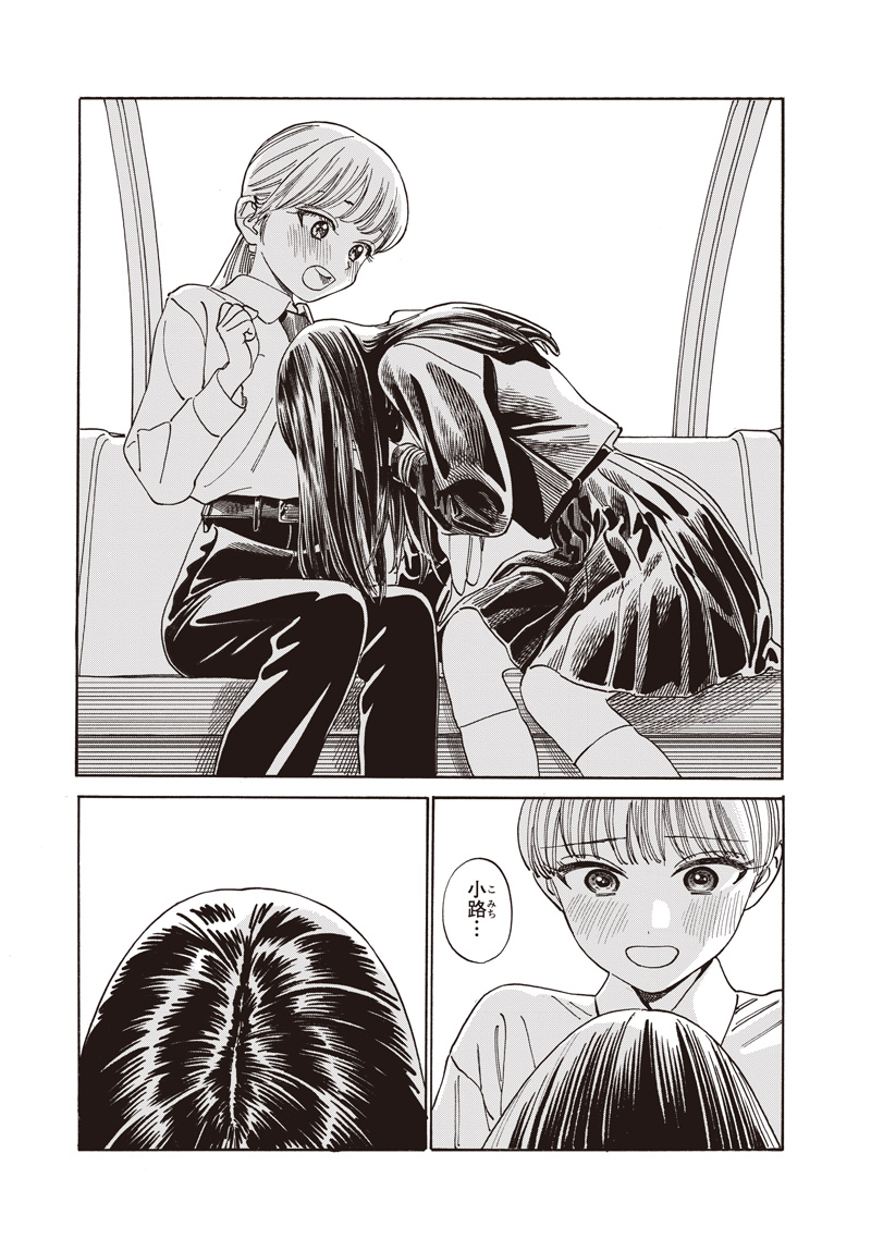 Akebi-chan no Sailor Fuku Chapter 88 65ページ