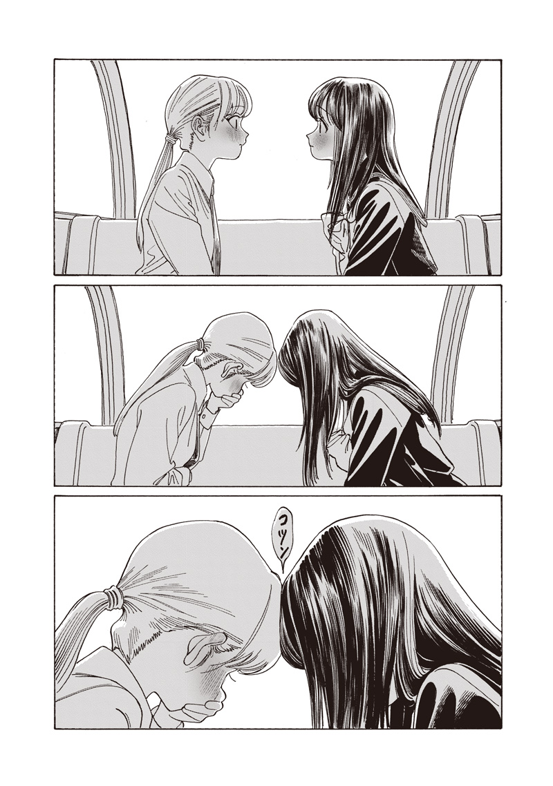 Akebi-chan no Sailor Fuku Chapter 88 72ページ