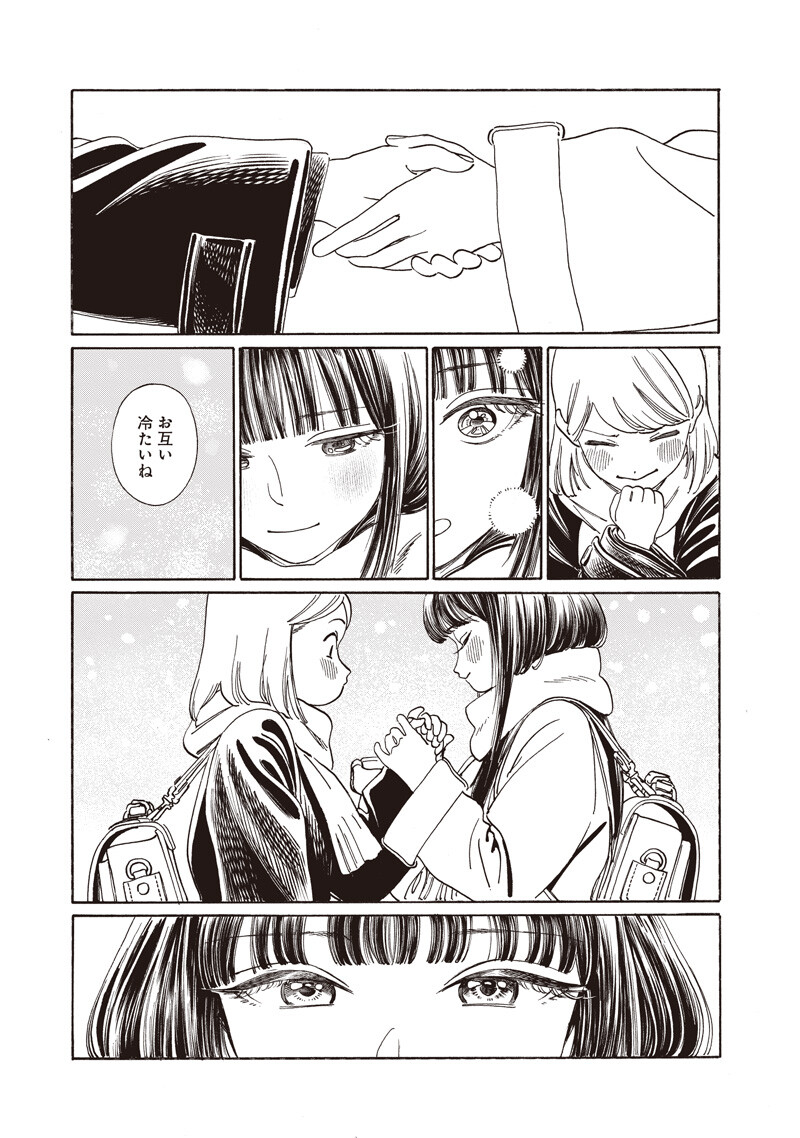 Akebi-chan no Sailor Fuku Chapter 89 11ページ