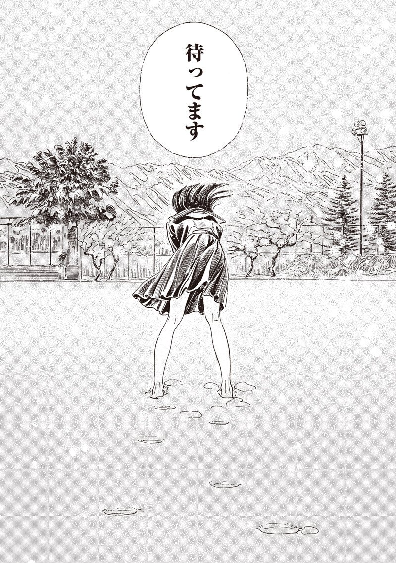 Akebi-chan no Sailor Fuku Chapter 89 17ページ
