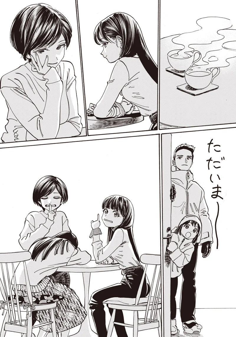 Akebi-chan no Sailor Fuku Chapter 90 19ページ