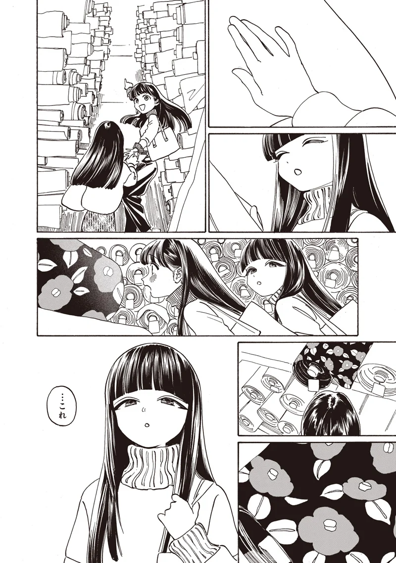 Akebi-chan no Sailor Fuku Chapter 90 10ページ